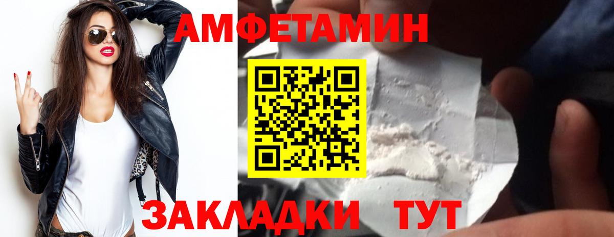 Омск  Амфетамин  Вход с VPN  АМФ Premium 