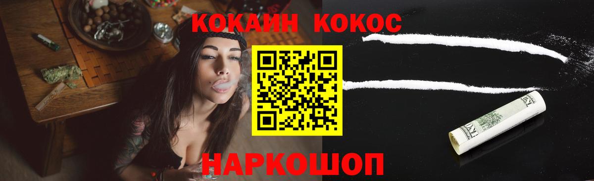 КОКАИН VHQ Омск