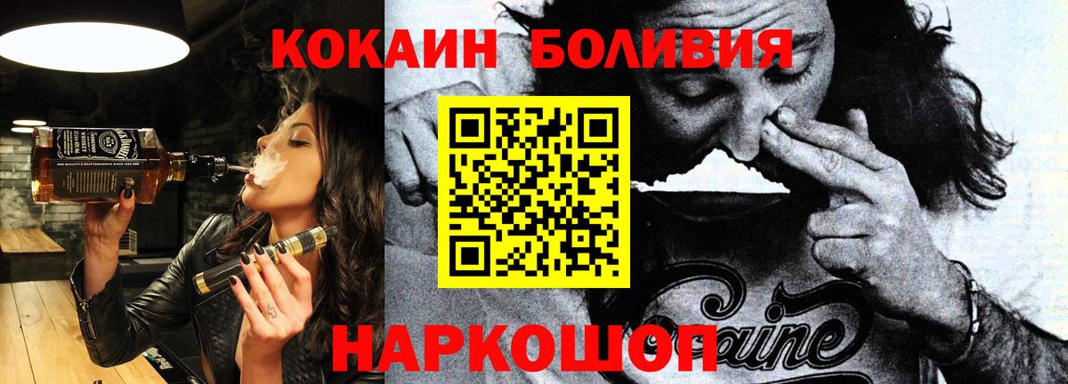 COCAIN Боливия  Кокаин VHQ  наркошоп  Омск  Вход с VPN  КОКАИН 