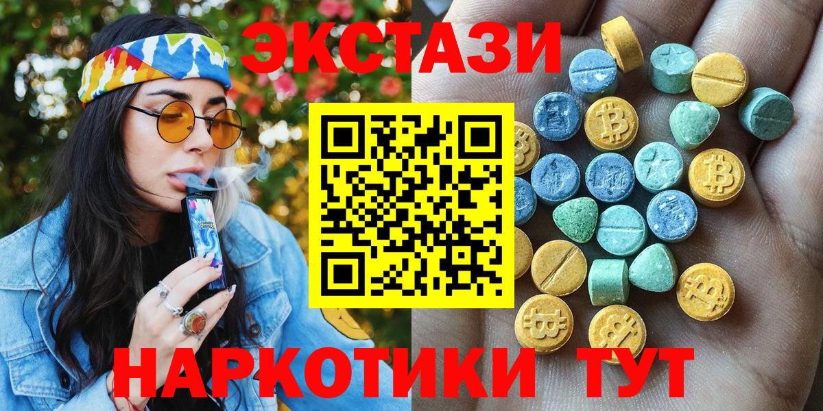 Ecstasy louis Vuitton  Вход с VPN  Ecstasy mix  Ecstasy  Омск 