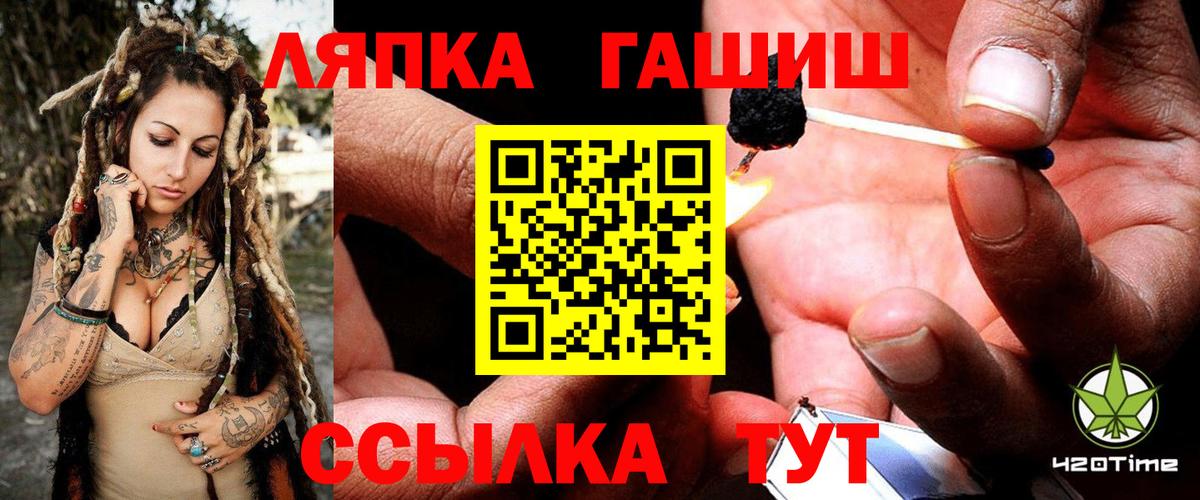 ГАШИШ ice o lator Омск
