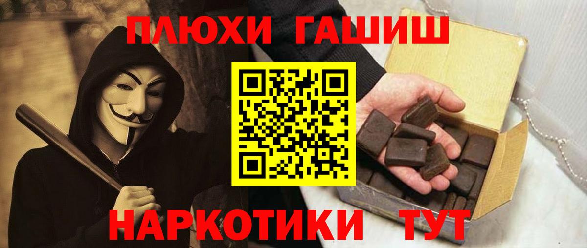 ГАШ хэш  Вход с VPN  Омск 