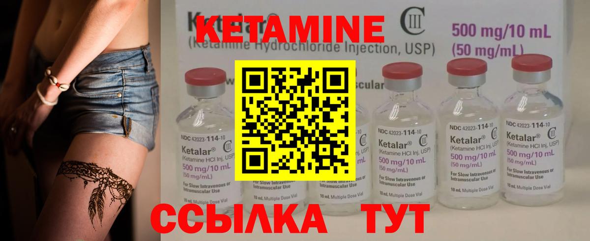 КЕТАМИН ketamine  Вход с VPN  Омск 