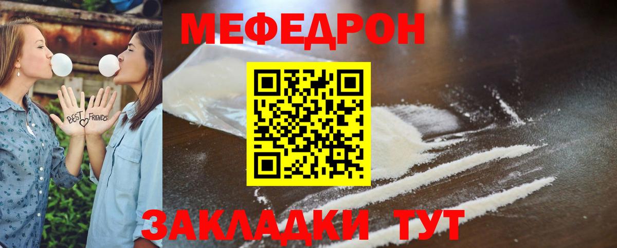 Омск  Мефедрон  Вход с VPN  МЯУ-МЯУ  МЯУ-МЯУ VHQ  Меф 4 MMC 
