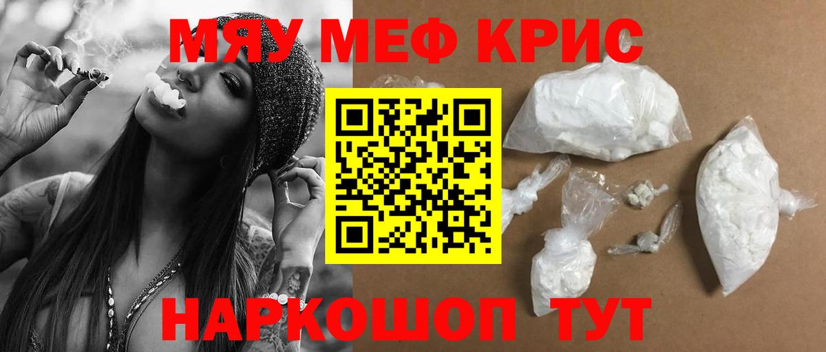 Меф мука Омск