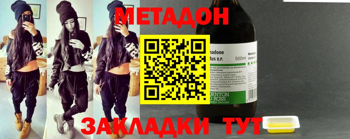 Омск  МЕТАДОН мёд  omg сайт  Вход с VPN 
