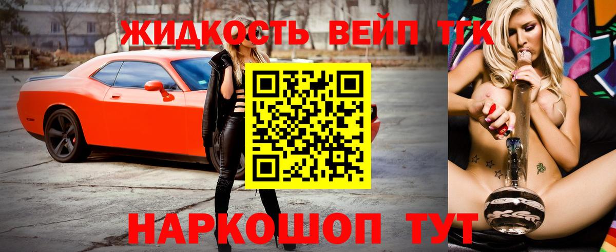 Омск  ТГК вейп с тгк  Вход с VPN 