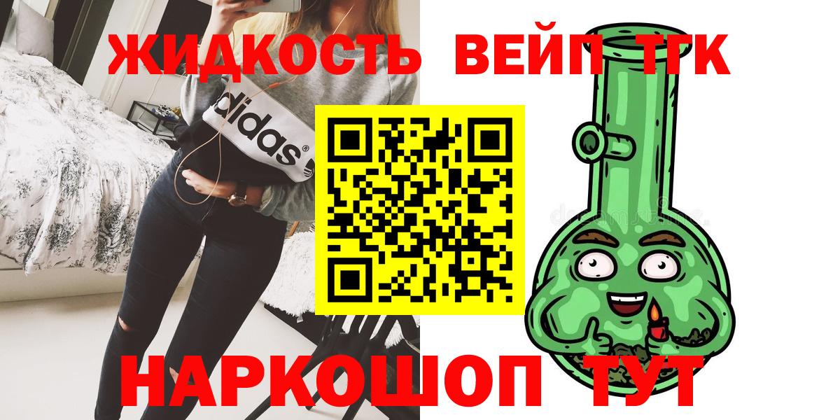 Дистиллят ТГК гашишное масло Омск